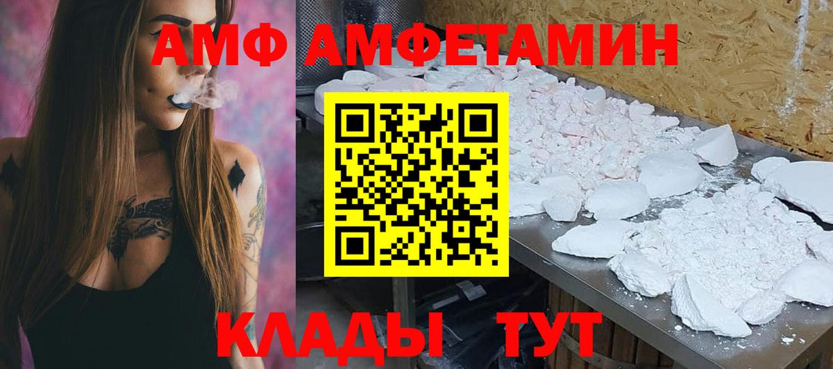 Amphetamine VHQ Горячий Ключ