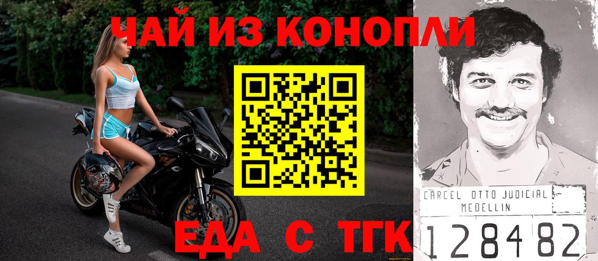Горячий Ключ  Canna-Cookies марихуана  Вход с VPN 