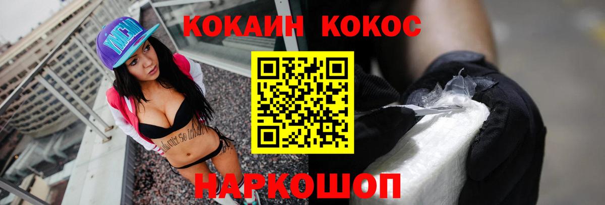 COCAIN 97% Горячий Ключ