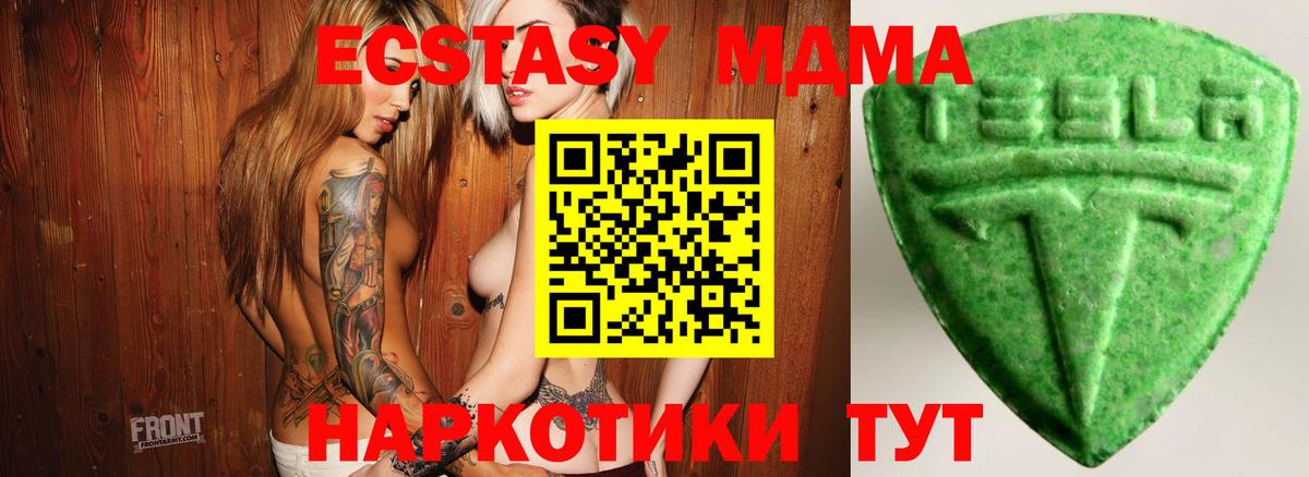 Ecstasy 280мг  Вход с VPN  Горячий Ключ 