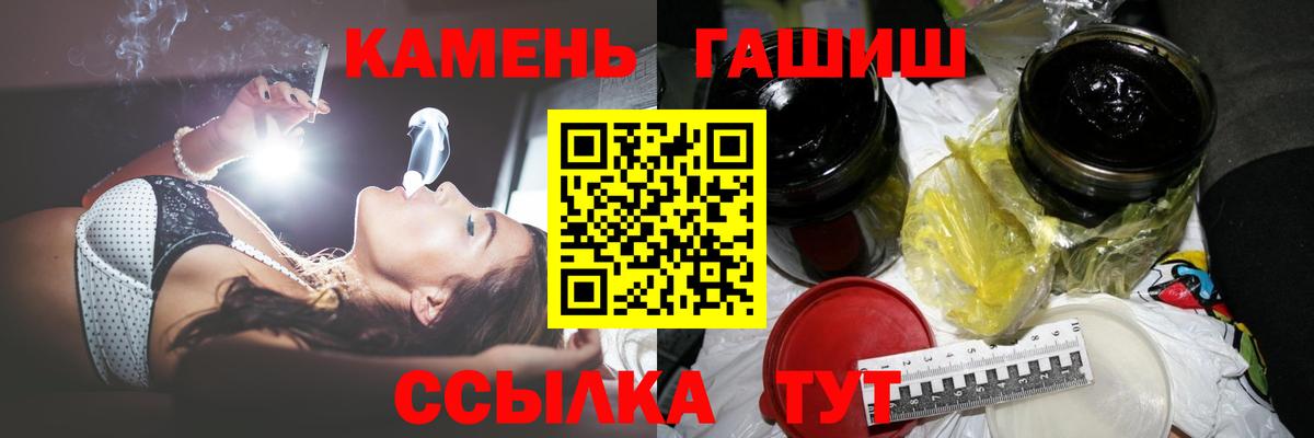 ГАШИШ  Вход с VPN  Гашиш 40% ТГК  Горячий Ключ  ГАШ гарик 