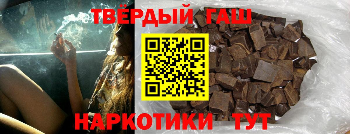 ГАШИШ хэш Горячий Ключ