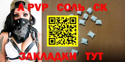 круглые Балаково