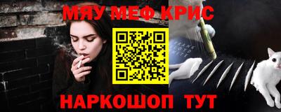 прущие крисы Волжский