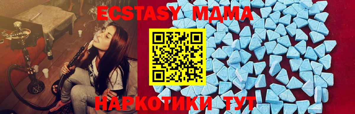 МДМА Molly  Вход с VPN  Горячий Ключ  MDMA VHQ 