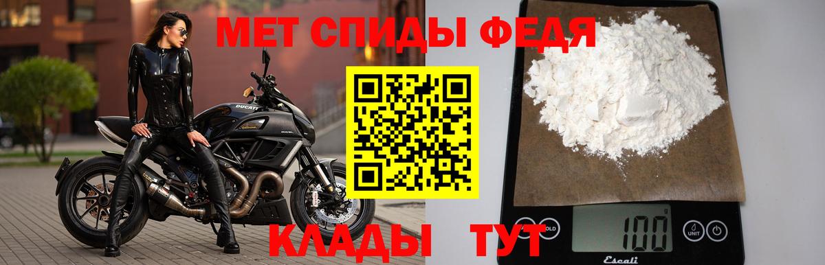 МЕТАМФЕТАМИН  Вход с VPN  Горячий Ключ  МЕТАМФЕТАМИН витя 