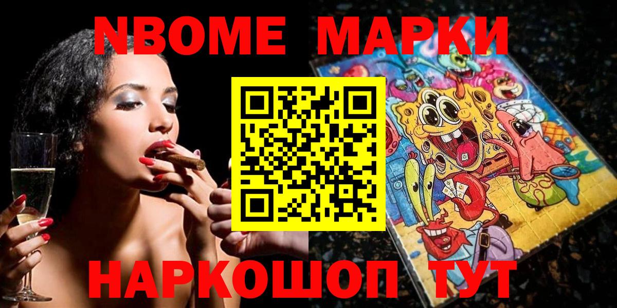 Горячий Ключ  Наркотические марки  Вход с VPN  Наркотические марки 1500мкг 
