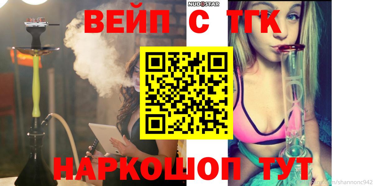 ТГК гашишное масло Горячий Ключ