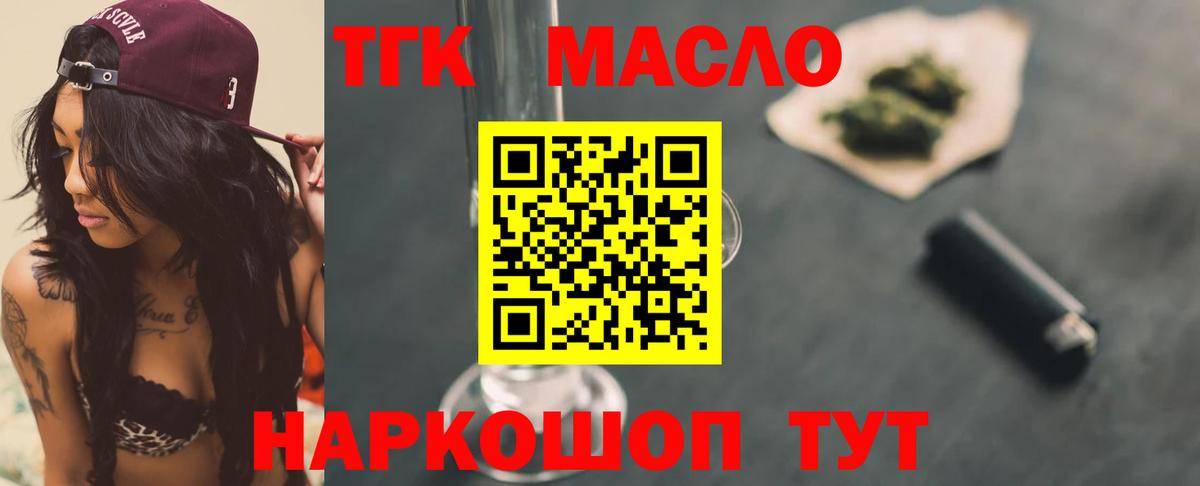 Горячий Ключ  Дистиллят ТГК жижа  Вход с VPN 