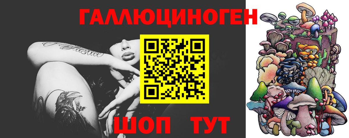 Горячий Ключ  Псилоцибиновые грибы мухоморы  Вход с VPN  Галлюциногенные грибы GOLDEN TEACHER 